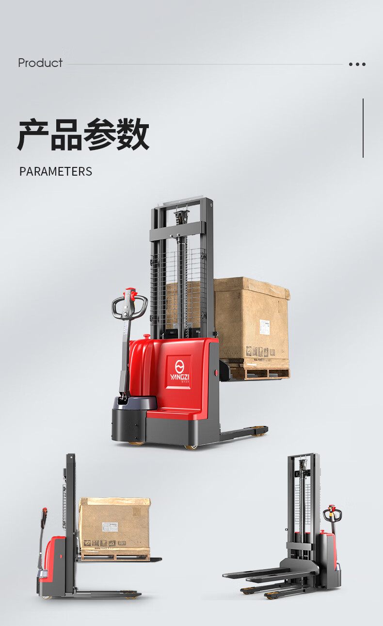 揚(yáng)子堆高車(chē)液壓搬運(yùn)車(chē)升降叉車(chē)PSL1520-1.5噸升高2米(圖1)